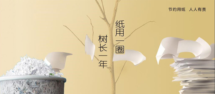 無紙化會(huì)議